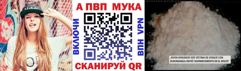 Alpha PVP кристаллы  Славгород 
