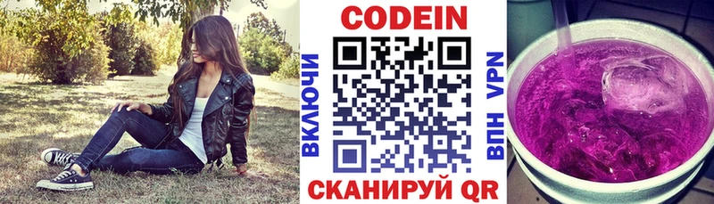 Кодеиновый сироп Lean Purple Drank  blacksprut вход  Славгород  купить наркотик 