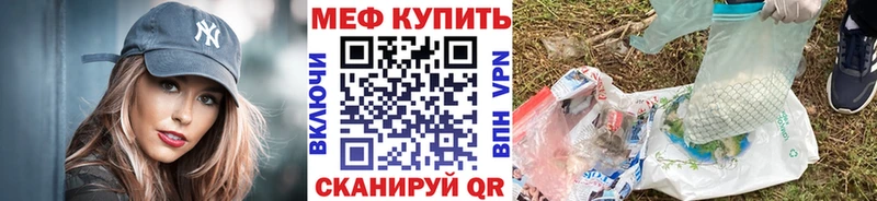 ссылка на мегу зеркало  Славгород  Мефедрон мука 