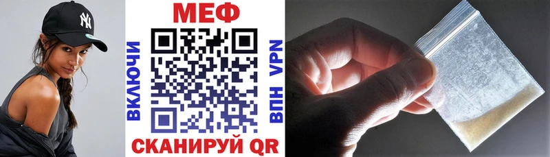 Меф мяу мяу  Славгород