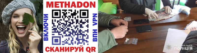 Метадон methadone  ОМГ ОМГ сайт  Славгород 