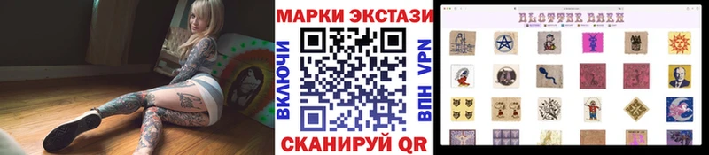 Марки N-bome 1,8мг  Славгород 