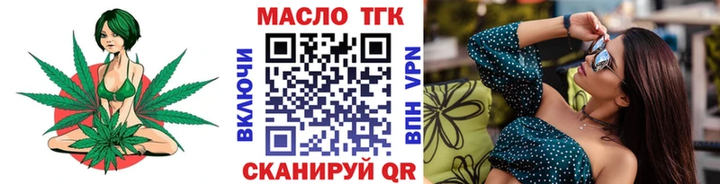 Дистиллят ТГК гашишное масло  Славгород 